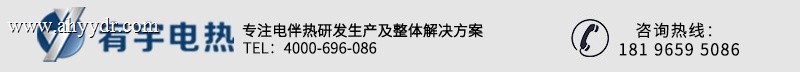 宥宇电热带LOGO