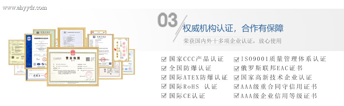 权威机构认证